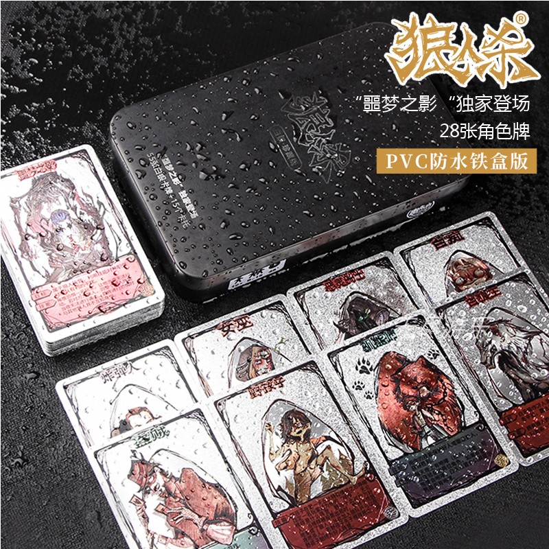 Wolf Killing Iron Box 2021 Official Genuine number plate Character Adult Leisure Gathering PVC Waterproof Table Tour Card