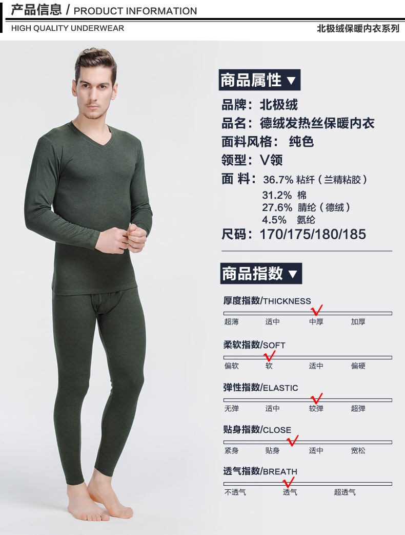 Sous-vêtement thermo jeunesse BEJIROG B500300411-1 en viscose - Ref 763094 Image 16