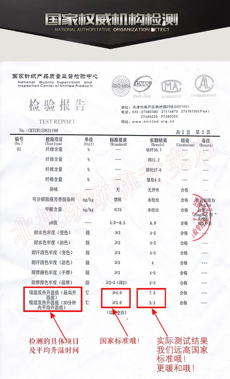Sous-vêtement thermo jeunesse BEJIROG B500300411-1 en viscose - Ref 763094 Image 15