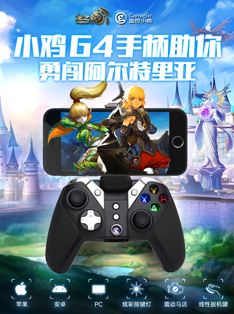 Gai Shi Chick G4 Tay chơi kiếm thiên thạch Bướm bướm 游 格 来 云 Bluetooth Android Apple ios Máy tính di động PC Contra Trở về nhà vua để gửi vinh quang cho gamepad NBA mạnh nhất - Người điều khiển trò chơi tay cầm chơi game xiaomi