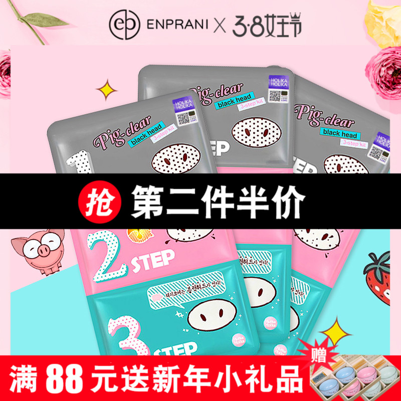 holika猪鼻贴三部曲 韩国去黑头粉刺鼻贴撕拉式鼻贴收缩毛孔套装