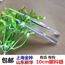 Shanghai Admiralty Stainless Steel Medical Ophthalmic Tweezers Medical Tweezers Beauty Fine 10cm Small Tweezers