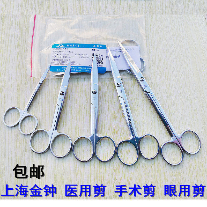 Shanghai Admiralty Stainless Steel Medical Shears Tool Shears Surgical Shears Surgical Shears Ophthalmic Shears Wire Shears Small Shears