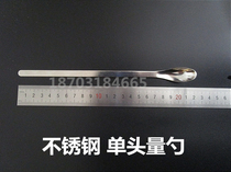 Thickened stainless steel medicine spoon 22CM single-head medicine spoon laboratory equipment sub-packaging sampling spoon measuring spoon
