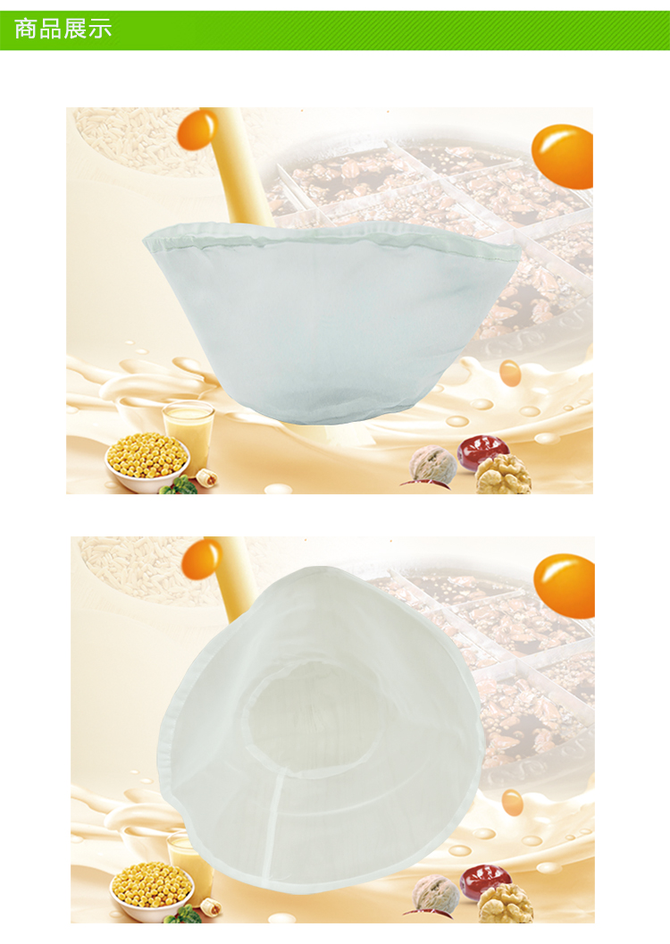 Sữa đậu nành phụ kiện lọc nước lưới siêu mịn nước đậu nành sữa đậu phụ rượu vang Trung Quốc lọc trà chảo đá chống dính