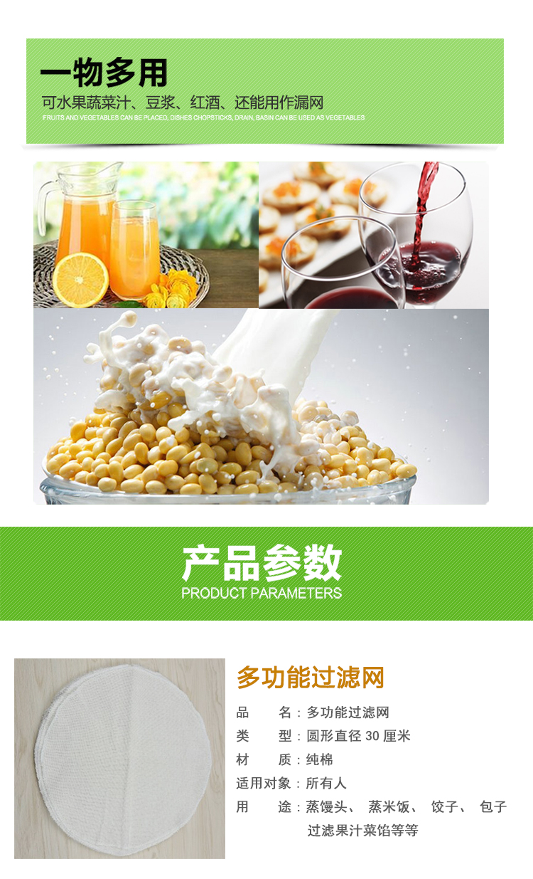 Sữa đậu nành phụ kiện lọc nước lưới siêu mịn nước đậu nành sữa đậu phụ rượu vang Trung Quốc lọc trà chảo đá chống dính