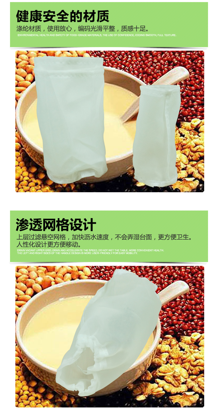 Sữa đậu nành phụ kiện lọc nước lưới siêu mịn nước đậu nành sữa đậu phụ rượu vang Trung Quốc lọc trà chảo đá chống dính