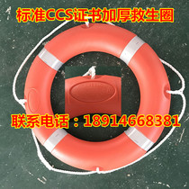New standard marine life buoy Adult plastic 2 5KG4 3kg polyethylene thickened life buoy CCS certificate