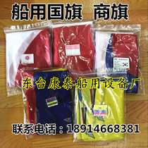 Marine flag commercial flag international signal flag Chinese flag foreign flag navigation maritime flag No. 3 4x6