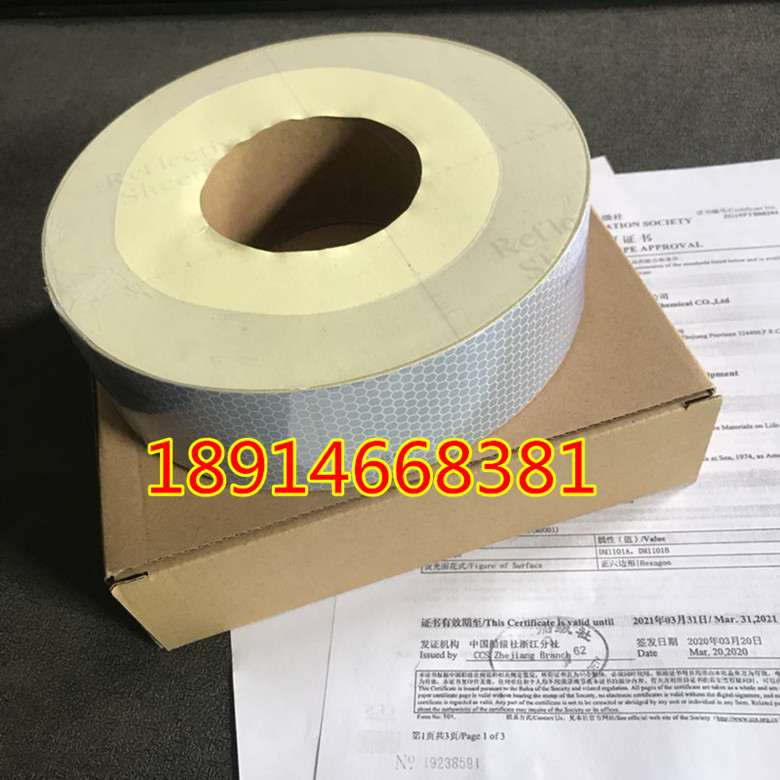 Marine Lifebuoy Reflective Tape Reflective Material 3M Lattice Reflective Tape TD BRAND DM1101A CCS Certificate