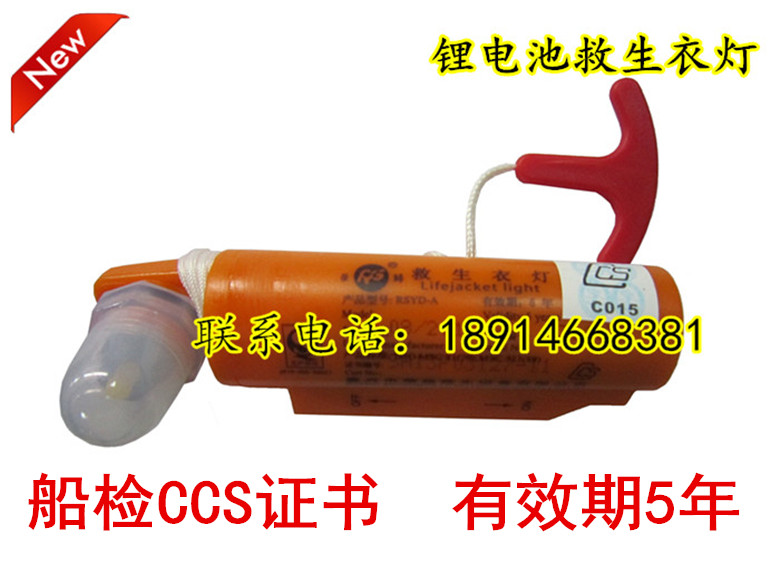 Marine Sea Water Life Vest Lamp Lithium Battery Life Jacket Light Life Jacket Light CCS Certificate Dry Cell Self-Light Lamp