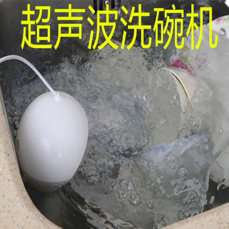 Ultrasonic cleaning machine dishwasher household small installation-free washing machine portable washing socks laundry artifact