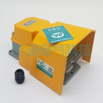 LTH1 6 foot switch LTH foot switch yellow cover foot switch original CNC machine tool accessories