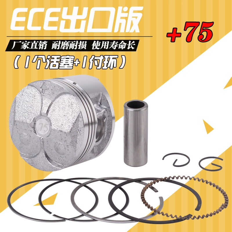 Phụ kiện xe máy YAMAHA Yamaha Máy bay nhỏ Tấm nhỏ Trống Trống nhỏ Ngựa FZR250 Piston khóa xe máy