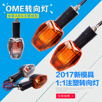 Motorcycle accessories for Honda CB400VTEC third generation CBR600 F5 CBR1000 front and rear turn signals