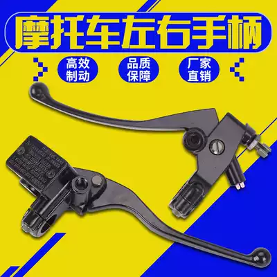 Applicable to Honda CA250 Storm Prince Earth Eagle King 250 clutch handle front brake pump