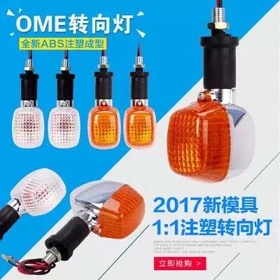 Applicable KAWASAKI accessories KAWASAKI BMW250 locomotive turn signal rear turn signal front turn signal