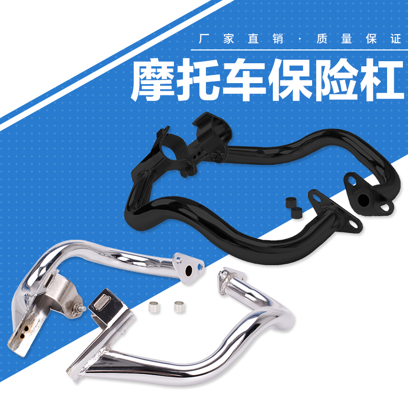 Suitable for Honda CB400 92-98 1-3 generation VTEC400 XJR400 bumper engine protection bar