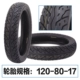 Xe máy 110/120/130/140/150/60/70/80/90 Lốp chân không 18-15-16-17 inch