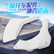 Suitable for HONDA HONDA CB250 Little Hornet 250 guard left and right side plate side cover side plate shell