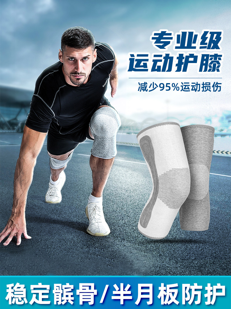 Sports knee pads Men's professional basketball knee pads Women's meniscus running mountaineering Patella joint knee summer thin protective gear