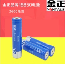 Jinzheng radio card speaker amplifier large capacity dedicated 3 7-4 2V rechargeable 18650 lithium battery