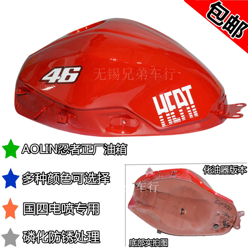 Wing Tiger Motorcycle fuel tank R8 accessories for the fuel tank wingtiger two generation Ninja V6 lord tank