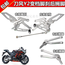Blade wind 400 foot rest Shift lever foot brake Y2 motorcycle accessories Norma blade front 400 foot rest assembly handlebar