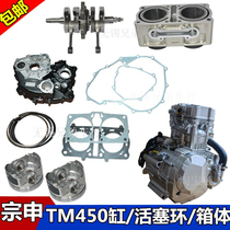 Zongshen TM450S crankshaft Huahawk 500 Jiayu N19 Set Piston overhaul box Fengfeng Charm 400 cylinder