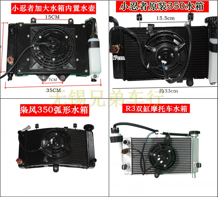 Earth Eagle king 350CC twin cylinder water tank Elegant 350R2 Moto2 big sports car Owl wind radiator water tank