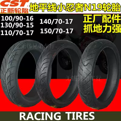 Little Ninja tire 140-70-17 N19 tire 150-70-17 Big Python Vacuum tire 110-70-17