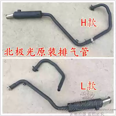 Northern Lights locomotive exhaust pipe Northern Lights silencer tail row 150 Northern Lights exhaust pipe