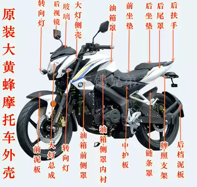 Bumblebee Moto2 sports car accessories Baodiao Leopard Maxima Red rabbit horse and other street car paint parts Shell plastic parts