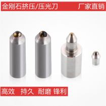 Diamond outer circle inner hole end face mirror roll knife pressed light knife roller light knife squeeze light knife diamond extrusion knife polished