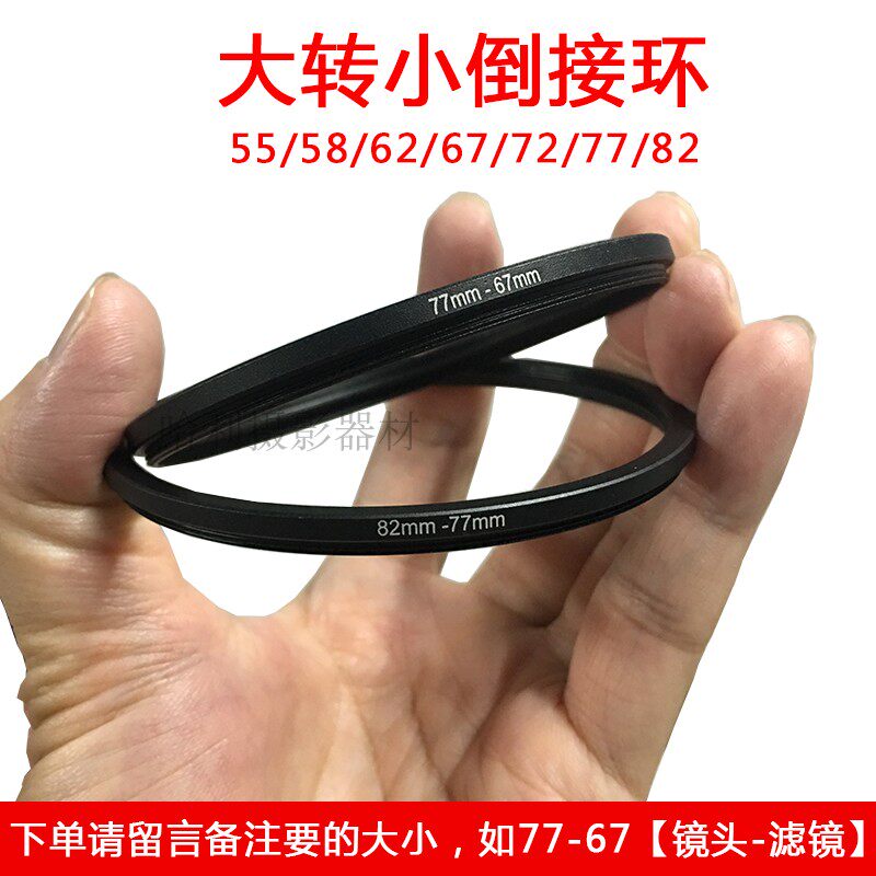 SLR filter adapter ring 82-77-72-67-62-58-55-52-49-37mm large turn small reverse ring