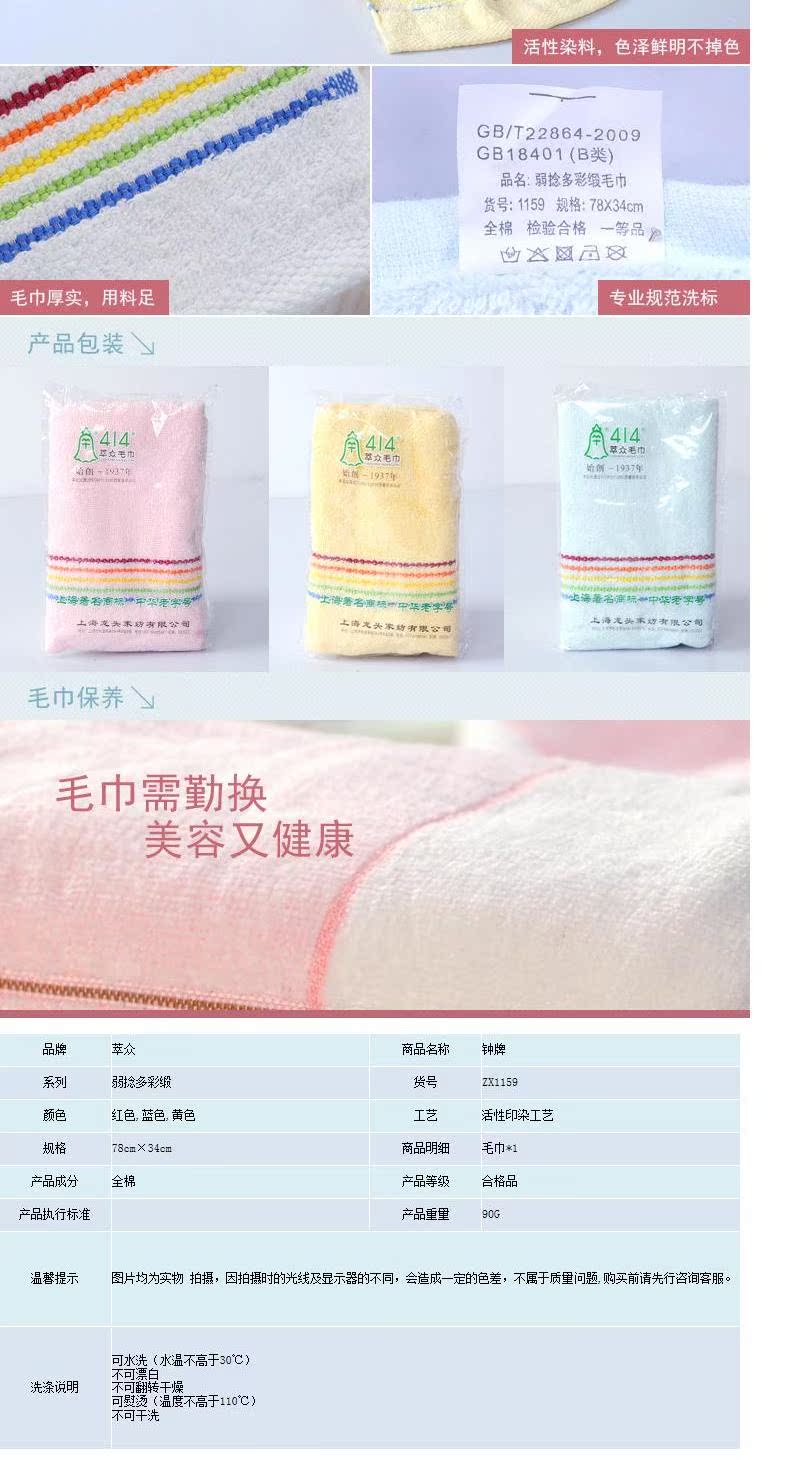 Thượng Hải tên cũ Cuizhong Zhong thương hiệu 414 khăn bông thấm nước mềm khăn mặt hộ gia đình khăn tắm sáng tạo màu trơn - Khăn tắm / áo choàng tắm áo choàng tắm khách sạn
