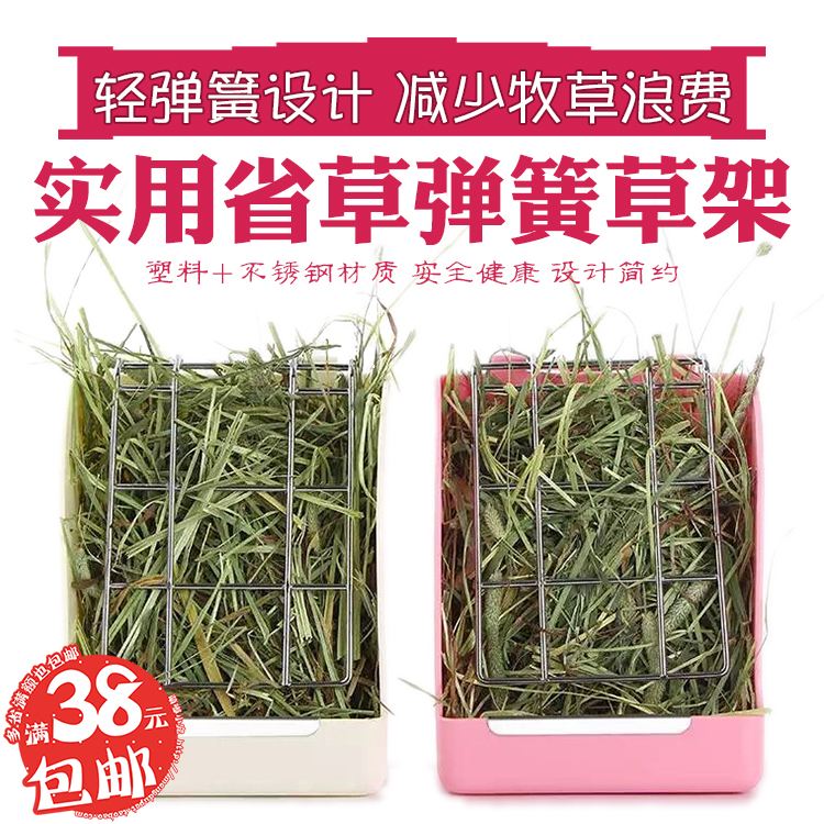 Spring grass frame Iron grass wave size number grass ball Rabbit Chinchilla Dutch pig Guinea pig Guinea pig Plastic wooden grass