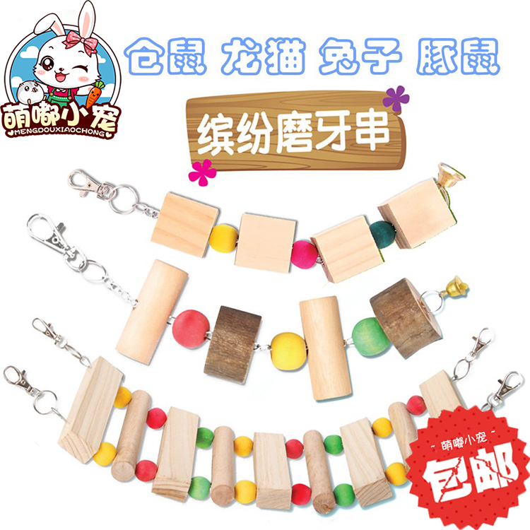 OIC Oaise Natural Grinders Wood String Rabbit Dragon Cat Guinea Pig Dutch pig hamster grinding tooth toy supplies-Taobao