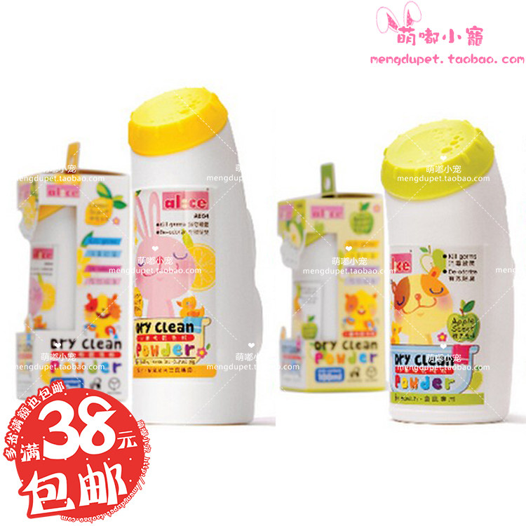 Alice Anis small animal dry cleaning powder 100 250ml hamster rabbit guinea pig chinchilla bath powder