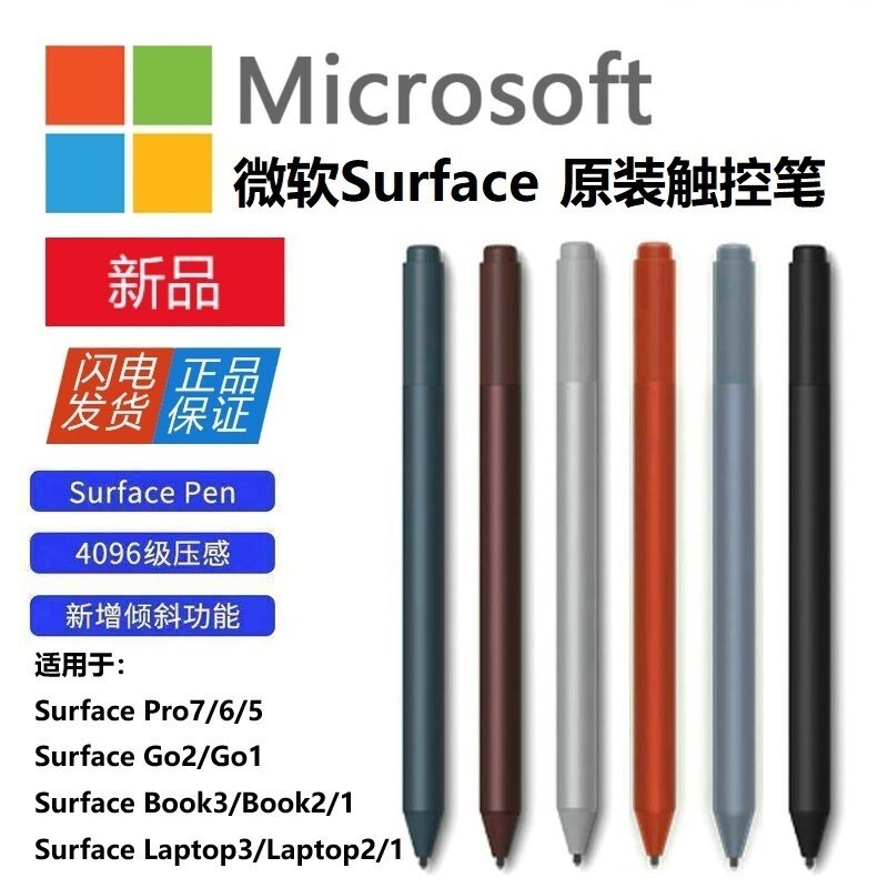 Microsoft Surface Original Stylus Pen Pro56789X Go Book Laptop Handwriting Pressure-Sensitive Pen Microsoft Surface Original Stylus Pen Pro56789X Go Book Laptop Handwriting Pressure-Sensitive Pen