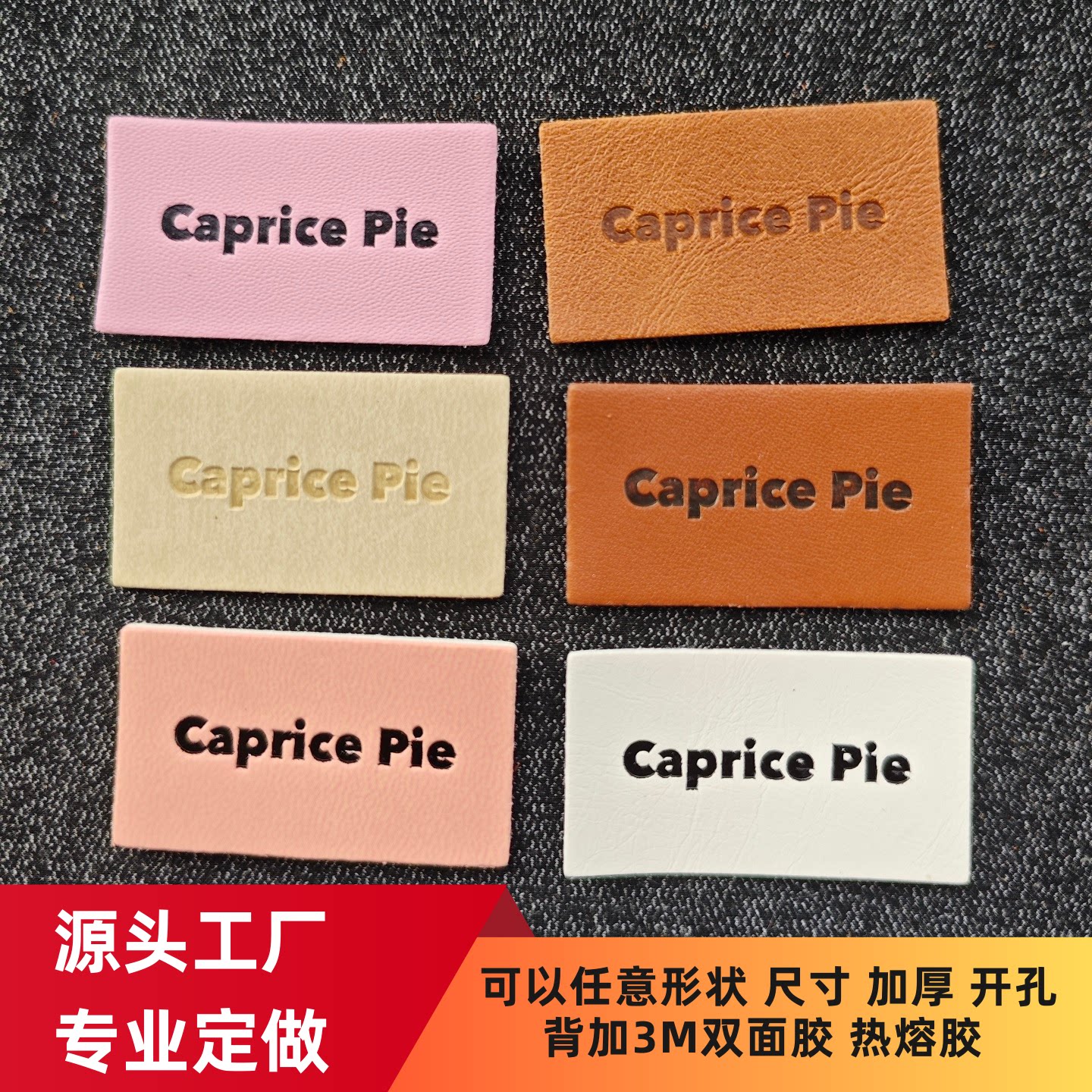 皮标定制仿皮皮革PU印压LOGO|牛仔裤/围巾/箱包都适用的高质感皮牌定制全攻略-皮标-淘宝好物网