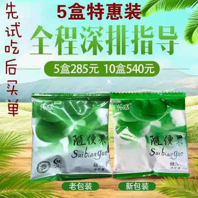 Casual fruit Four Seasons beautiful green plum fruit official website upgraded version of sugar-stained green plum halal version of the country