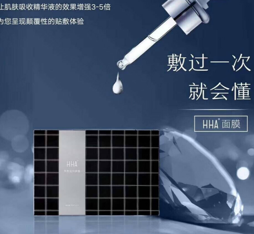 [Chỗ chính hãng] HHA mặt nạ bốn mùa đẹp đích thực kiểm soát dầu hydrating mụn in mặt nạ 5 cái mặt nạ hàn quốc