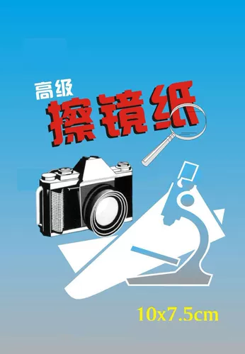 Advanced Lins Paper Digital SLR Micro Single Camera