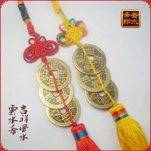 The Qianlong Daoguang Jiaqing Money to the Home Three Imperial Money Pendant Auspicious Town Residence