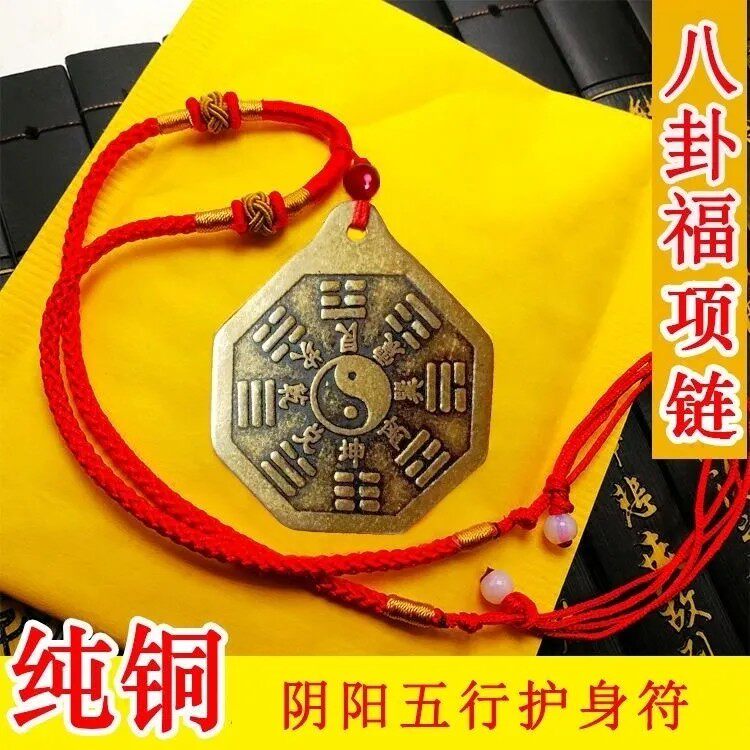 純真鍮製の八卦（八つの卦）ペンダントチャーム、悪魔退治と幽霊退治のお守り、五行八卦の幸運のお守り、幽霊花の飾り板。
