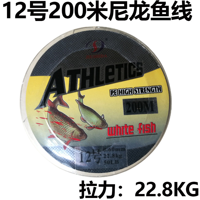 Anchor fish special fishing line Cut water good transparent line Fishing line 200 meters No 12 nylon fishing line Strong fishing line Stilong