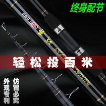 Sea pole far shot Rod ultra-light ultra-fine super hard fishing rod rock fishing rod sliding rod floating Rod long throwing Rod full set
