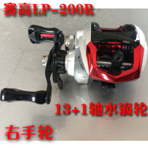 Special fishing wheel for black fishing rod magnetic brake ultra-light Road sub-wheel spinning wheel Road sub-wheel raft raft fishing wheel