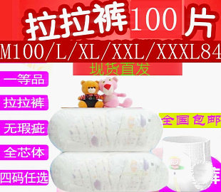 Ultra-thin simple pull-up pants XL breathable and dry M L XXL100 economical size diapers